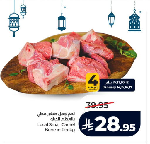 available at LULU Hypermarket in KSA, Saudi Arabia, Saudi - Khamis Mushait