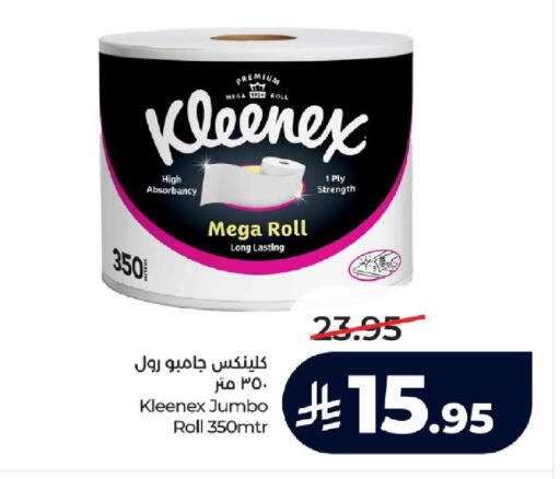 available at LULU Hypermarket in KSA, Saudi Arabia, Saudi - Jeddah