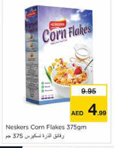 available at نستو هايبرماركت in الإمارات العربية المتحدة , الامارات - الشارقة / عجمان