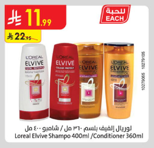 available at Danube in KSA, Saudi Arabia, Saudi - Abha