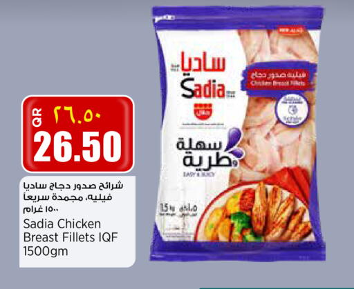 available at ريتيل مارت in قطر - الدوحة