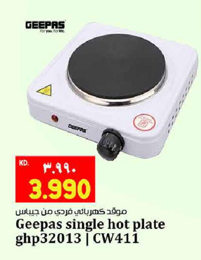 available at هايبر ماركت كابايان in الكويت - مدينة الكويت