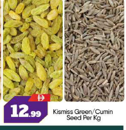 Cumin available at بيج مارت in الإمارات العربية المتحدة , الامارات - أبو ظبي