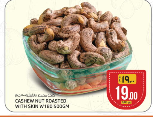 available at كنز ميني مارت in قطر - الشحانية