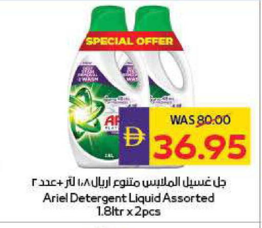 available at أدكووب in الإمارات العربية المتحدة , الامارات - أبو ظبي