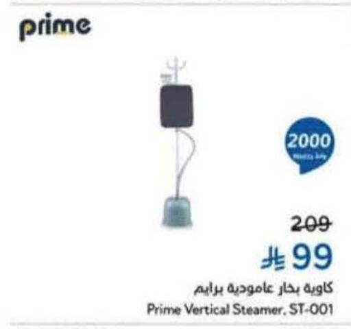 available at هايبر بنده in مملكة العربية السعودية, السعودية, سعودية - المدينة المنورة