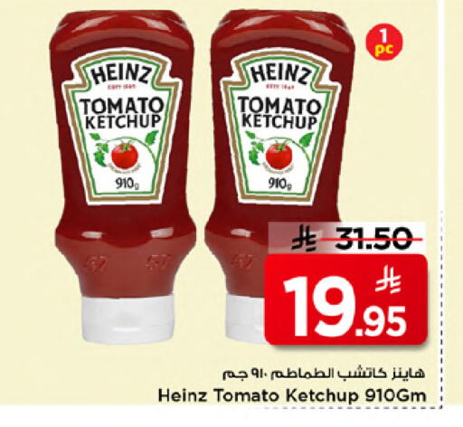 Tomato available at Mark & Save in KSA, Saudi Arabia, Saudi - Riyadh