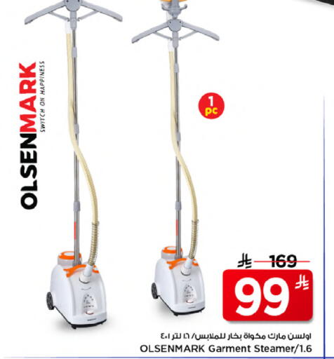 available at مارك & سيف in مملكة العربية السعودية, السعودية, سعودية - الرياض