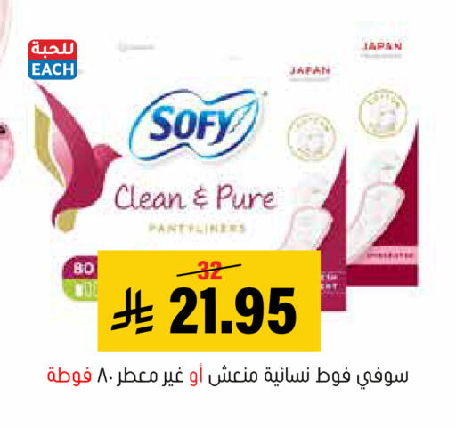 available at العامر للتسوق in مملكة العربية السعودية, السعودية, سعودية - الأحساء‎