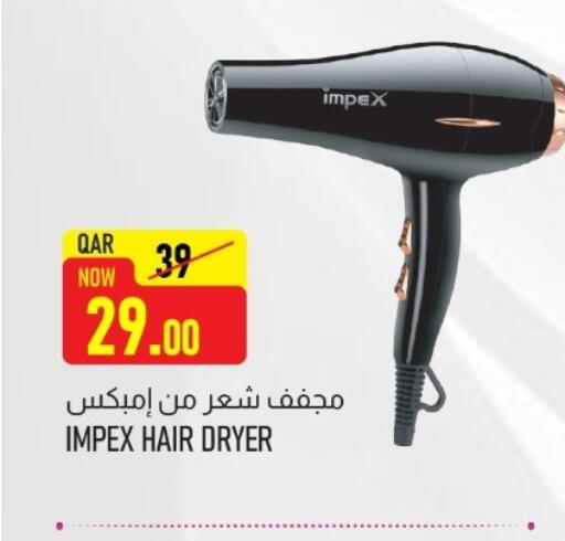 available at روابي هايبرماركت in قطر - الشمال