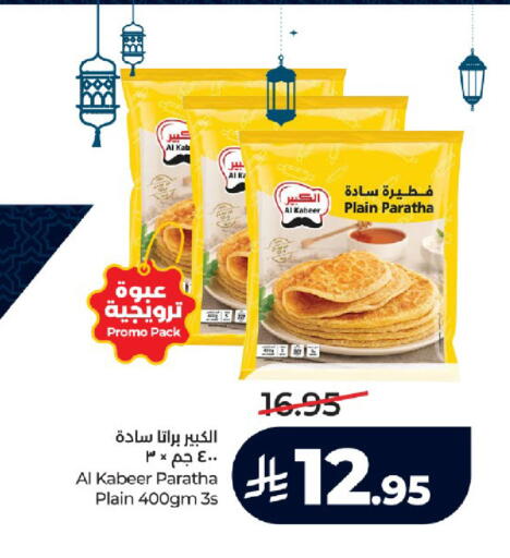 available at LULU Hypermarket in KSA, Saudi Arabia, Saudi - Jeddah
