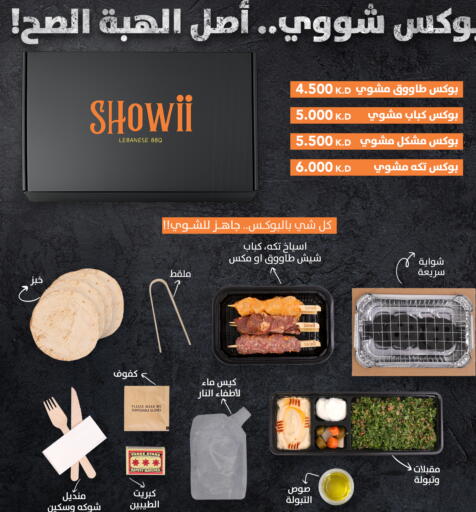 available at النصر هايبر ماركت in الكويت - مدينة الكويت