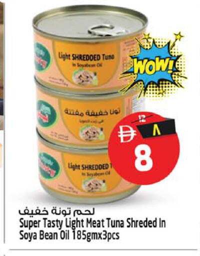 available at Safari Hypermarket in UAE - Sharjah / Ajman