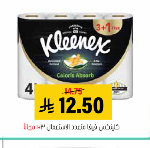 available at العامر للتسوق in مملكة العربية السعودية, السعودية, سعودية - الأحساء‎
