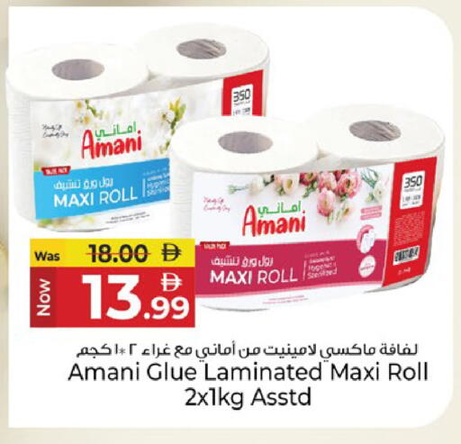 available at كنز هايبرماركت in الإمارات العربية المتحدة , الامارات - الشارقة / عجمان