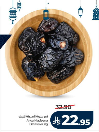 available at لولو هايبرماركت in مملكة العربية السعودية, السعودية, سعودية - ينبع