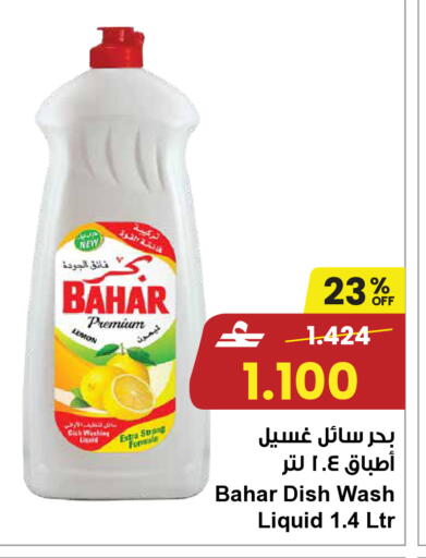 available at Sultan Center  in Oman - Sohar