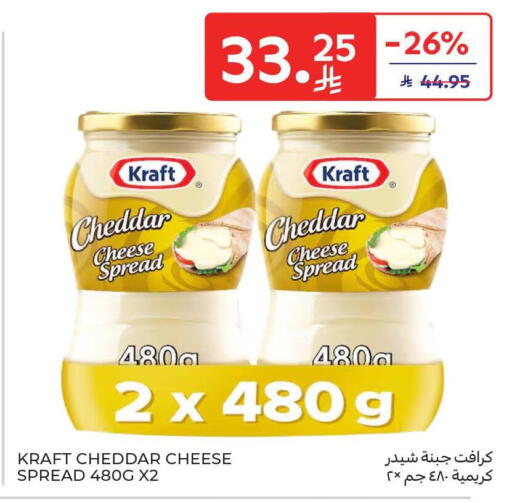 available at Carrefour in KSA, Saudi Arabia, Saudi - Medina