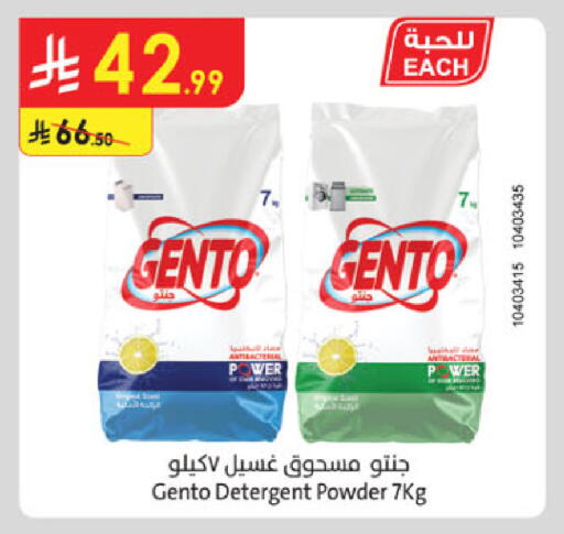 available at Danube in KSA, Saudi Arabia, Saudi - Mecca