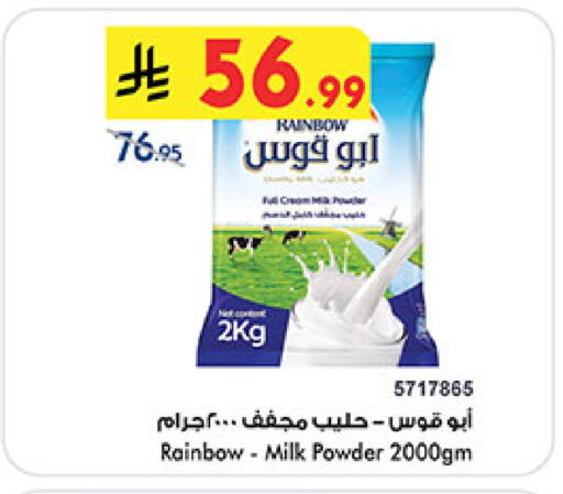 available at بن داود in مملكة العربية السعودية, السعودية, سعودية - المدينة المنورة