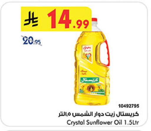available at Bin Dawood in KSA, Saudi Arabia, Saudi - Jeddah