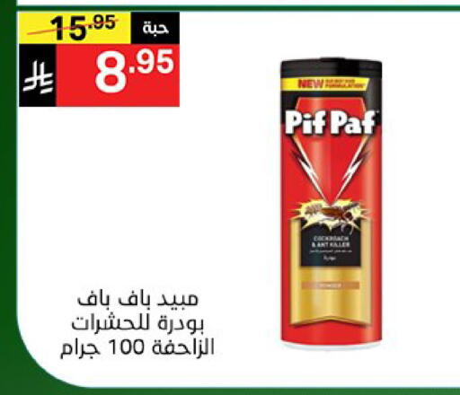 available at نوري سوبر ماركت‎ in مملكة العربية السعودية, السعودية, سعودية - مكة المكرمة