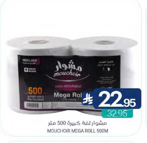 available at Muntazah Markets in KSA, Saudi Arabia, Saudi - Dammam