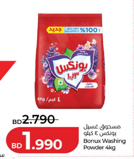 available at LuLu Hypermarket in Bahrain