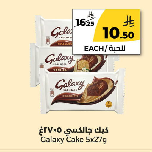 Vanilla available at Danah Daily Fresh in KSA, Saudi Arabia, Saudi - Riyadh