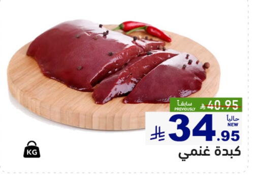 available at أسواق رامز in مملكة العربية السعودية, السعودية, سعودية - الرياض