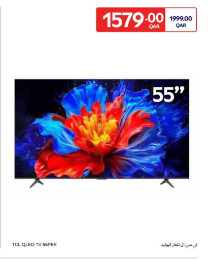 available at كارفور in قطر - الخور