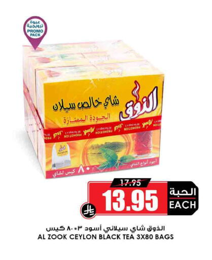 available at أسواق النخبة in مملكة العربية السعودية, السعودية, سعودية - محايل