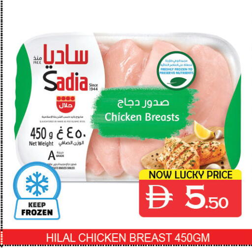 available at لكي سنتر in الإمارات العربية المتحدة , الامارات - الشارقة / عجمان