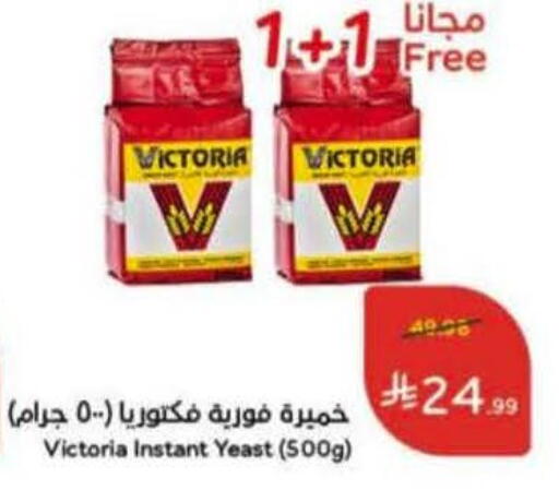 available at هايبر بنده in مملكة العربية السعودية, السعودية, سعودية - المدينة المنورة