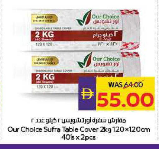 available at ADCOOP in UAE - Abu Dhabi