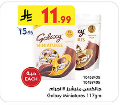 available at Bin Dawood in KSA, Saudi Arabia, Saudi - Medina