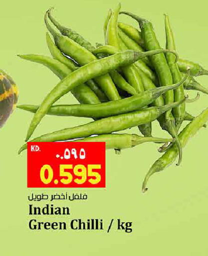 Green chilli from India available at هايبر ماركت كابايان in الكويت - مدينة الكويت