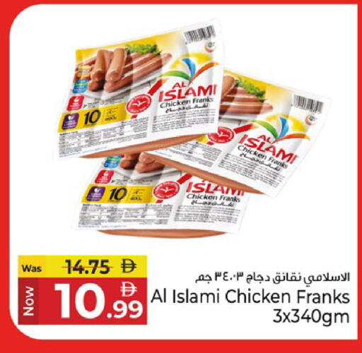 available at كنز هايبرماركت in الإمارات العربية المتحدة , الامارات - الشارقة / عجمان