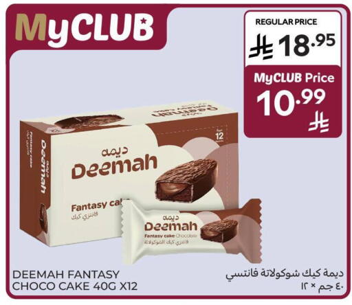 available at Carrefour in KSA, Saudi Arabia, Saudi - Al Khobar