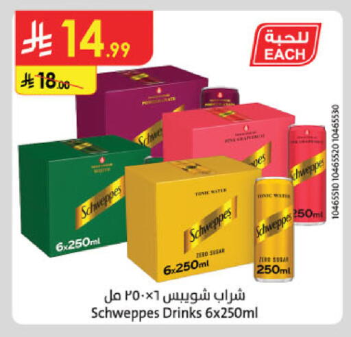 available at الدانوب in مملكة العربية السعودية, السعودية, سعودية - الخرج