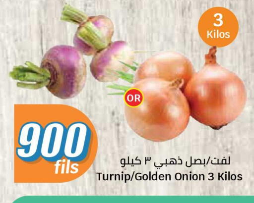 Turnip Onion available at سيتي هايبرماركت in الكويت - محافظة الجهراء