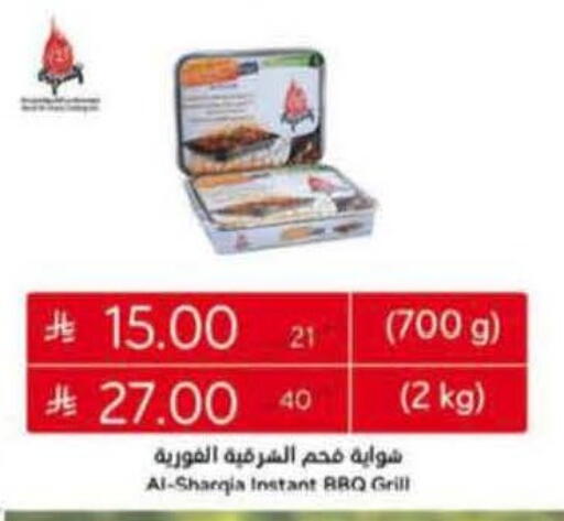 available at Hyper Panda in KSA, Saudi Arabia, Saudi - Yanbu