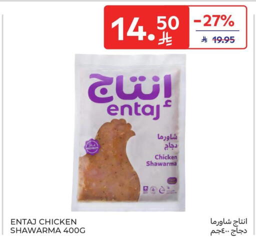 available at Carrefour in KSA, Saudi Arabia, Saudi - Riyadh
