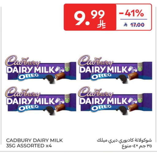 available at Carrefour in KSA, Saudi Arabia, Saudi - Medina