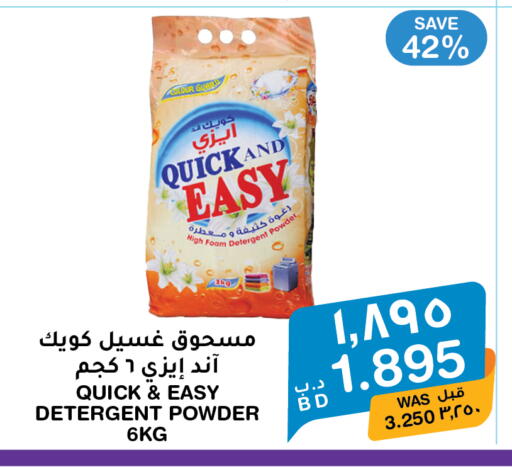 available at ميغا مارت و ماكرو مارت in البحرين