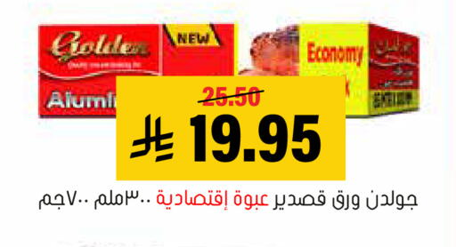 available at Al Amer Market in KSA, Saudi Arabia, Saudi - Al Hasa