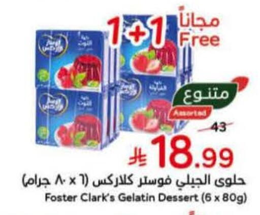 available at Hyper Panda in KSA, Saudi Arabia, Saudi - Mahayil