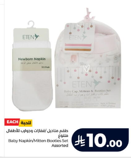 available at لولو هايبرماركت in مملكة العربية السعودية, السعودية, سعودية - الخرج