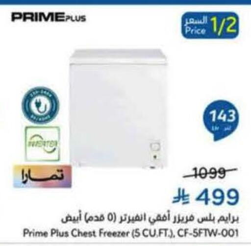 available at Hyper Panda in KSA, Saudi Arabia, Saudi - Buraidah