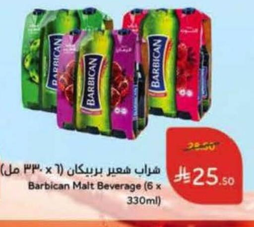 available at هايبر بنده in مملكة العربية السعودية, السعودية, سعودية - الرياض